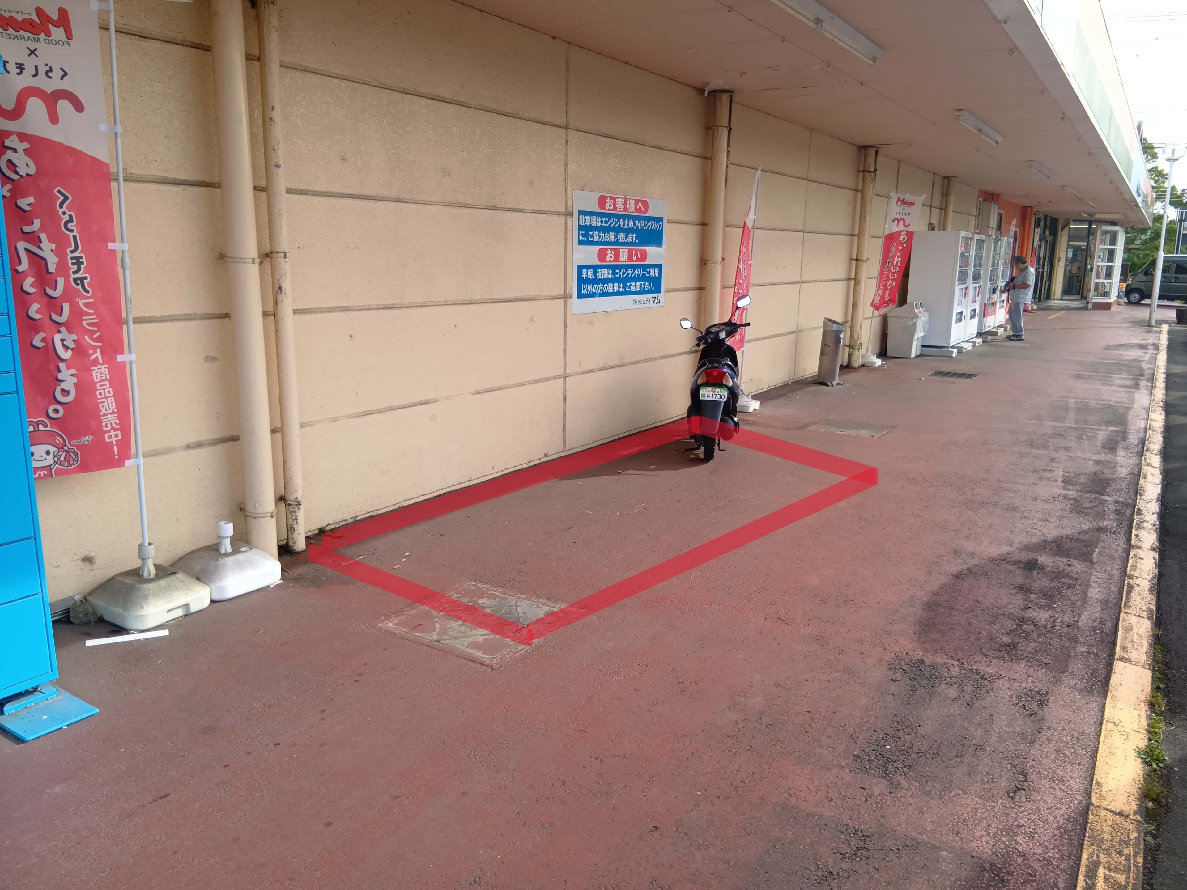 駐車場(2台分) 販促プロモーションや物販に最適なスーパー屋外催事イベントスペース