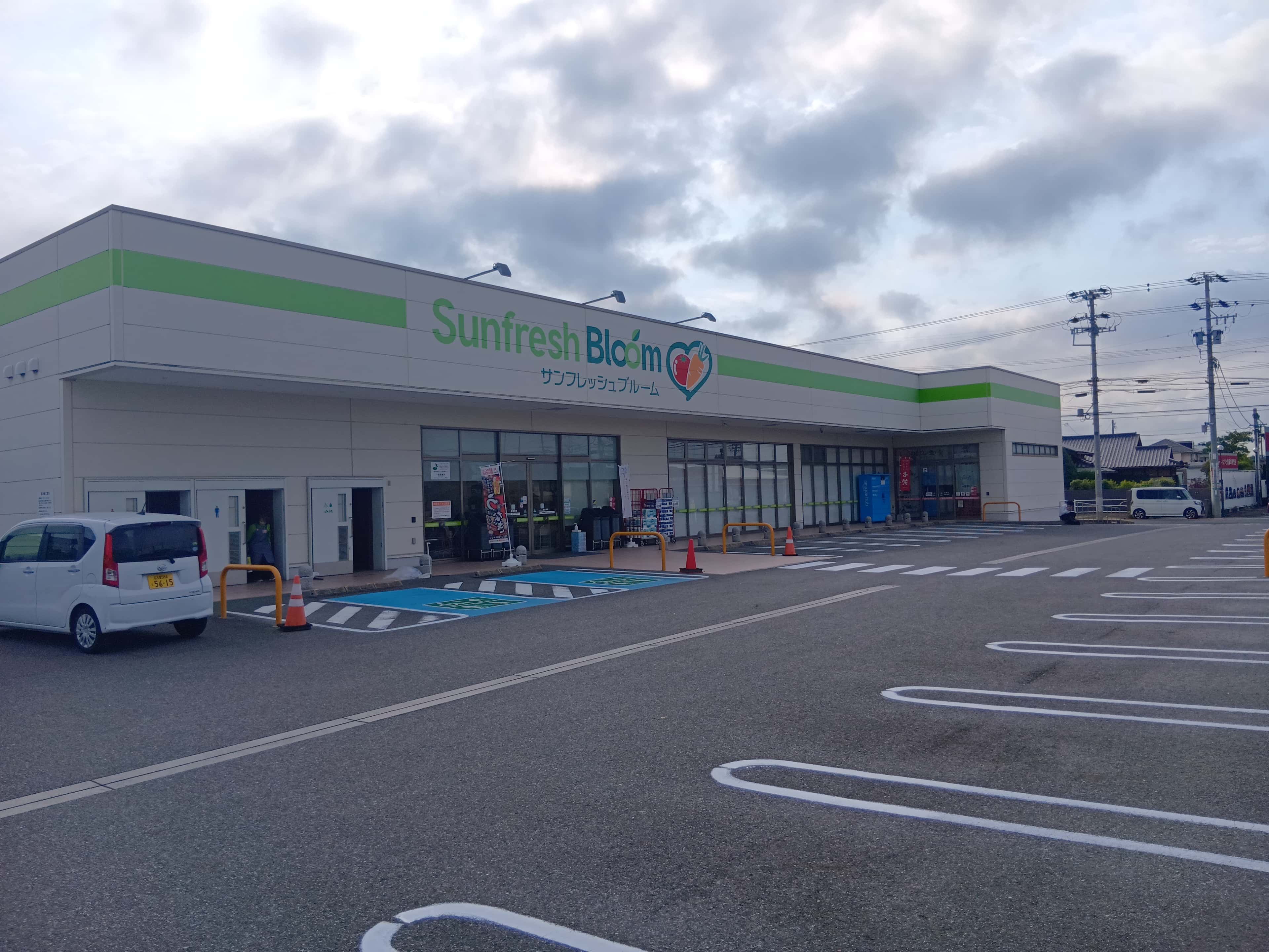 サンフレッシュブルーム東郷店