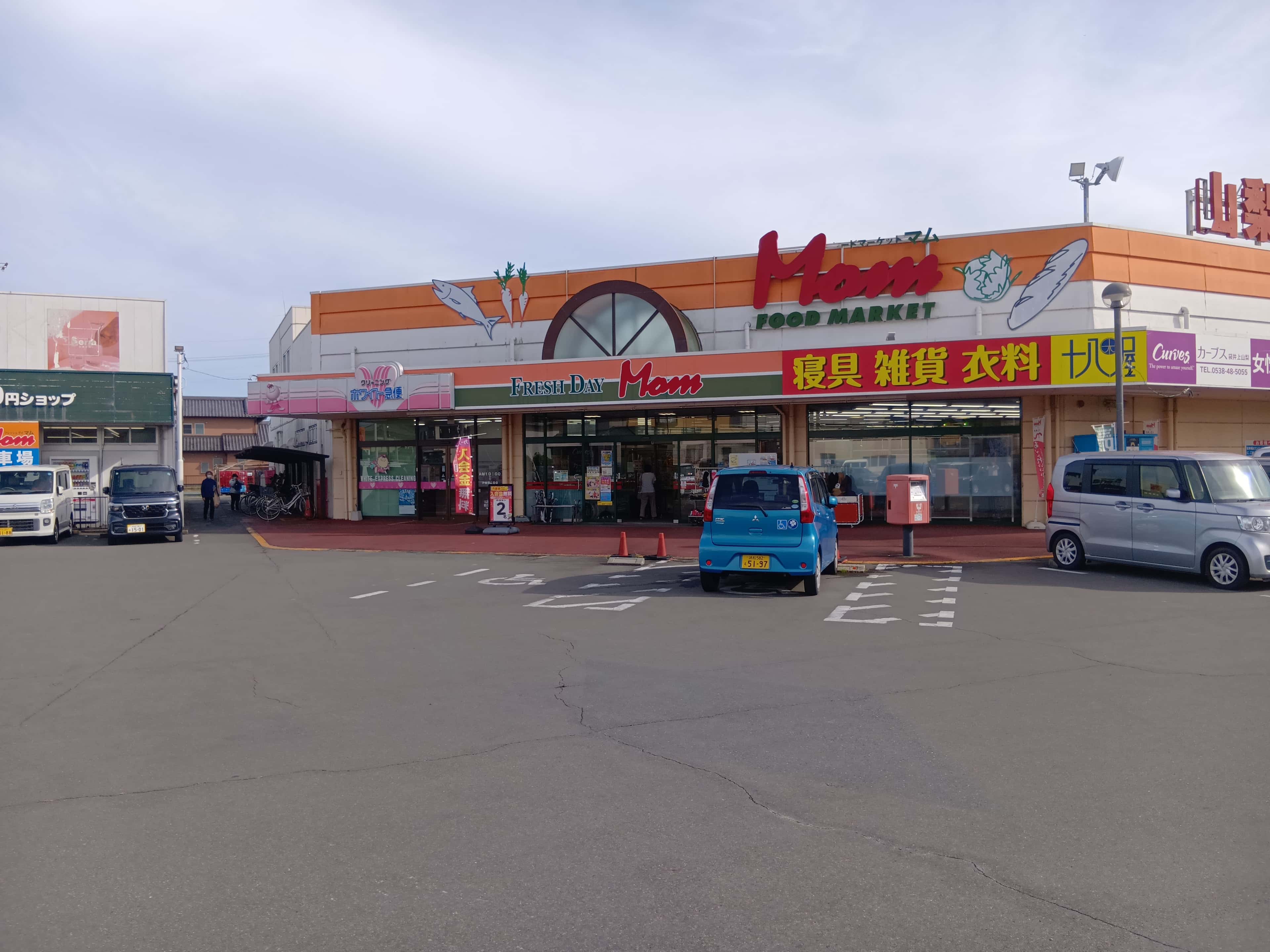 フードマーケットマム山梨店