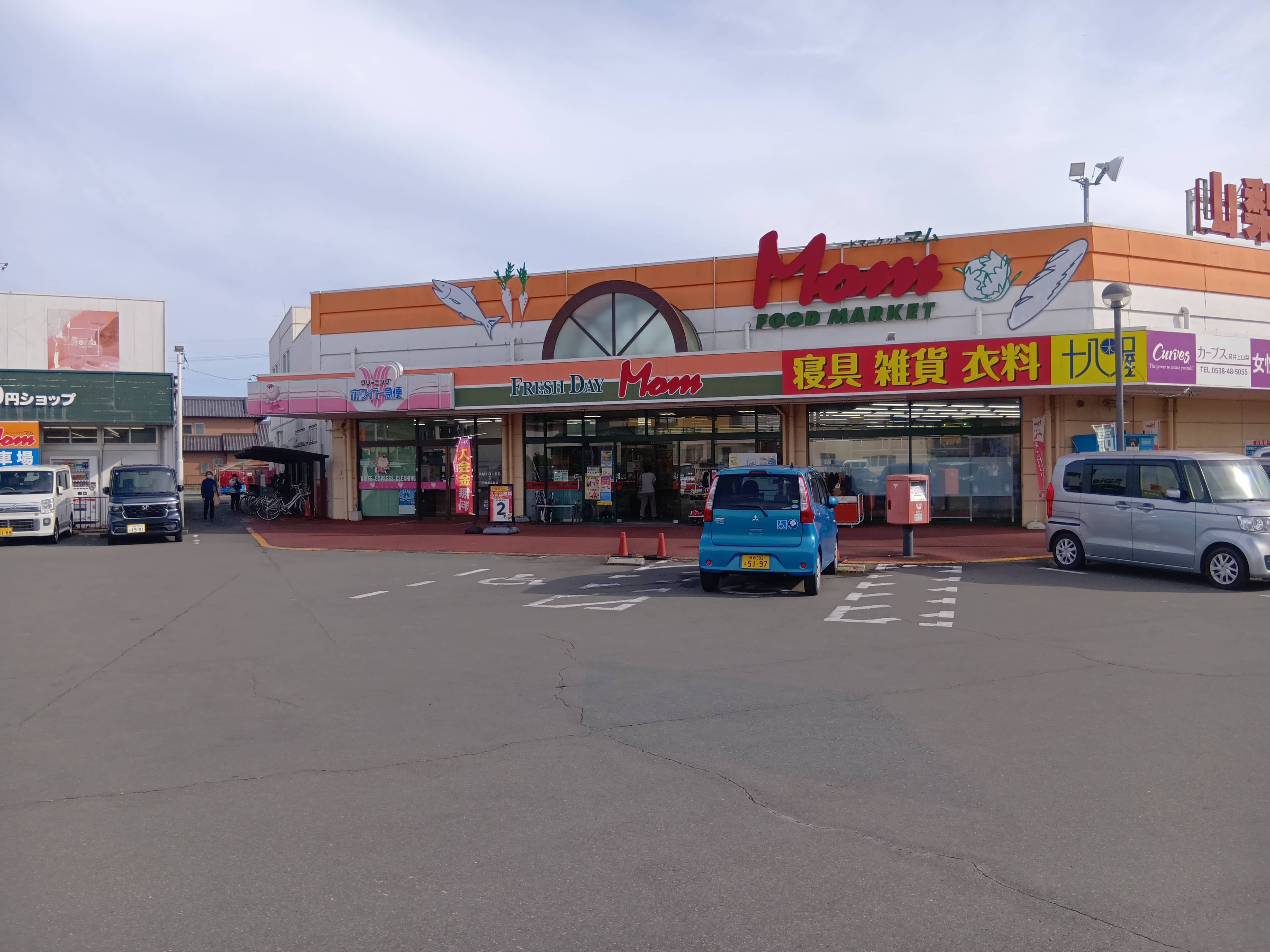 フードマーケットマム山梨店